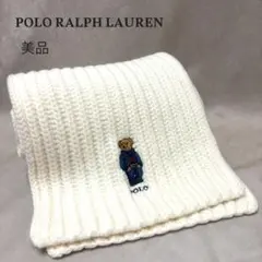 美品 POLO RALPH LAUREN ポロラルフローレン ポロベア マフラー