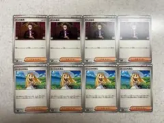 ポケモンカード　ボスの指令（カラスバ）　リーリエの決心　まとめ売り