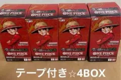 ワンピースカード　受け継がれる意思　テープ付き 4BOX