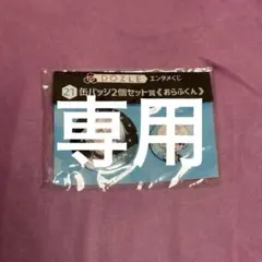 2025年最新】おらふくんの人気アイテム - メルカリ