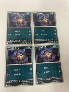 バルチャイ C ４枚セット047/081のサムネイル