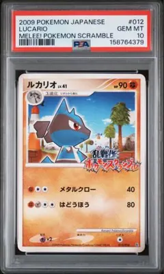 2026年最新】ポケモンスクランブル ルカリオの人気アイテム - メルカリ