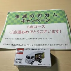 2025年最新】トミカ 当選品の人気アイテム - メルカリ