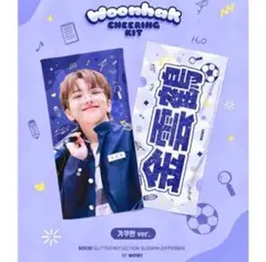 boynextdoor ボネクド ボイネク ボネク ウナク スローガン