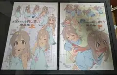 2026年最新】おにまい 原画集の人気アイテム - メルカリ