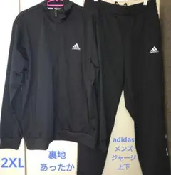 adidasメンズジャージ上下黒色2XL中古
