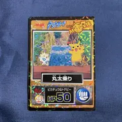 【ワンオーナー】ピチュー いっしょにあそぼ　ゴールドカード HP30 ワンオーナー】ピチュー いっしょにあそぼ ゴールドカード HP30 - メルカリ