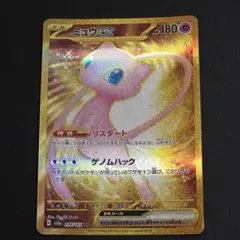 2026年最新】ミュウurの人気アイテム - メルカリ