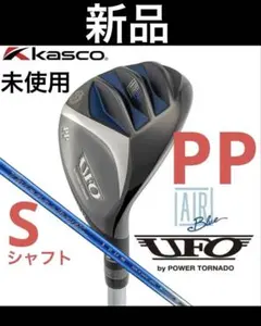 キャスコ UFO AIR UT by POWER TORNADO UT46° - メルカリ