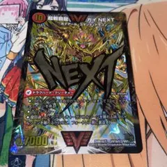 翌日発送 ドラグハート 文字シク 2枚セット メルカリ便 バラ売り可 翌日発送 ドラグハート 文字シク 2枚セット メルカリ便 バラ売り