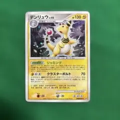 ポケモンカード デンリュウ 051/068 δ-デルタ種 - メルカリ