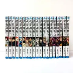 2025年最新】呪術廻戦 全巻の人気アイテム - メルカリ