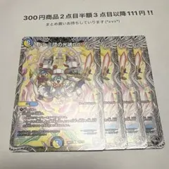デュエマ　ドレミ団の光魂GO