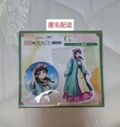 猫猫 缶バッジ＆ステッカーセット 等身 Webくじ 薬屋