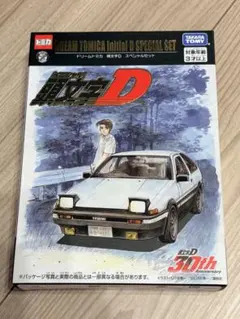 ドリームトミカ 頭文字D スペシャルセット