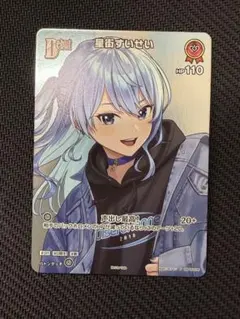 2026年最新】ホロカ プロモ すいせいの人気アイテム - メルカリ