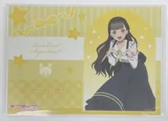 ラブライブ！スーパースター　THEキャラCAFE ランチョンマット　桜小路きな子