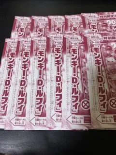 ジャンプ　33号　ワンピース　29周年　ルフィ 未開封カードのみ　11枚セット ジャンプ 33号 ワンピース 29周年 ルフィ 未開封カードのみ 11枚セット