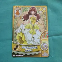 プリキュア カードダス　go!プリンセスプリキュア　1
