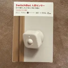 SwitchBot 人感センサーのサムネイル