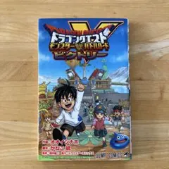 希少　ドラゴンクエストモンスターバトルロードビクトリー　初版　Vジャンプ 希少 ドラゴンクエストモンスターバトルロードビクトリー 初版 V