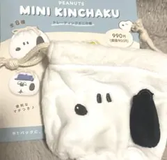 PEANUTS トレーディングミニ巾着 スヌーピー