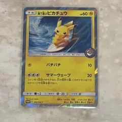 海で遊ぶピカチュウ P My251 ポケモンセンター 真夏のピカピカ大作戦 キ…