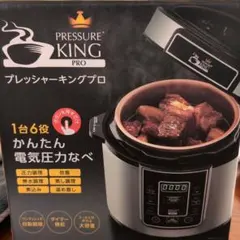 2026年最新】プレッシャーキングプロの人気アイテム - メルカリ