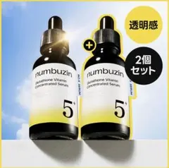 numbuzin No.5 グルタチオンC美容液 2個セットのサムネイル