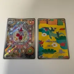 ポケモンカード　チャーレム AR　ドラメシヤ AR　MEGAドリームex