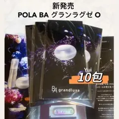 ポーラ B.A グランラグゼ IV 美容液 0.6gx30包 - メルカリ