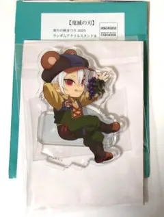 鬼滅の刃　実りの秋まつり2025　宇髄天元アクリルスタンド