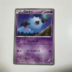 2026年最新】コロモリ ポケモンカードの人気アイテム - メルカリ