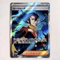 2026年最新】ギーマの一手 SRの人気アイテム - メルカリ