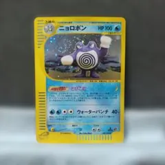 ニョロボン ☆ ポケモンカードe「第1弾 基本拡張パック」 キラ 109/128