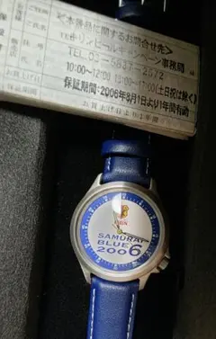 ゲームセンターCX 20周年記念 SEIKO 有野課長 腕時計 限定 300本