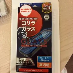 iPhone16e/14/13/13Proブルーライトカットフィルムゴリラガラス