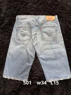 Levi's 501ショートパンツ　w34 L15