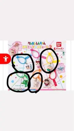 クレヨンしんちゃんカラフルマルチチャーム2 4人セット