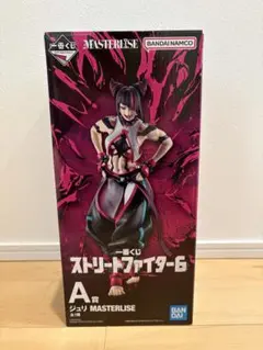 一番くじ　ストリートファイター6 A賞 ジュリ　MASTERLISE フィギュア