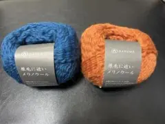 DARUMA 原毛に近いメリノウール　30g×2玉　毛糸
