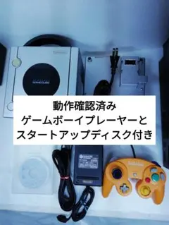 ゲームキューブ本体 ゲームボーイプレーヤー コントローラ シルバーメモリーカード