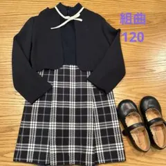 組曲☆フォーマルワンピース　120