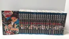 鬼滅の刃 全23巻 ＋ 外伝 ＋ 吾峠呼世晴短編集 25冊セット