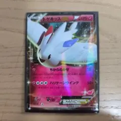 トゲキッス ☆ LEGEND 拡張パック「よみがえる伝説」 ミラー 061/0