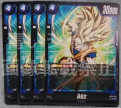 ドラゴンボールスーパーカード フュージョンワールド 孫悟空 バトルパック02