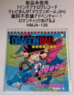 2026年最新】ロマンティックあげるよ レコードの人気アイテム - メルカリ