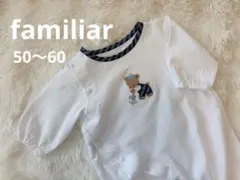 【現行品】familiar ロンパース 2wayオール 新生児 カバーオールのサムネイル