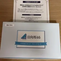 日向坂46 藤嶌果歩 ローソン 個別グッズコース アクリルスタンド