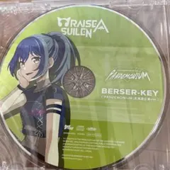 バンドリ！ RAISE A SUILEN BERSER-KEY